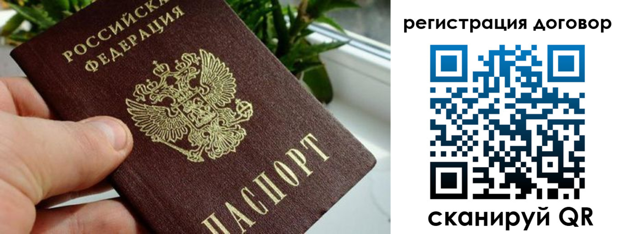 прописка ребенка в Узловой