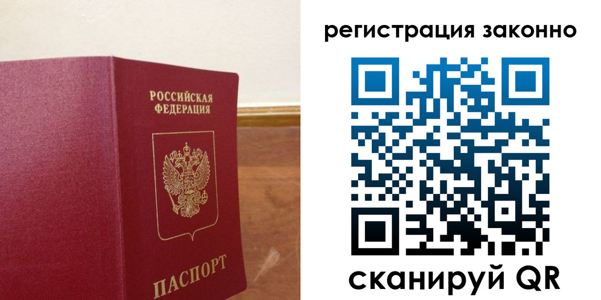 временная регистрация гарантия в Узловой