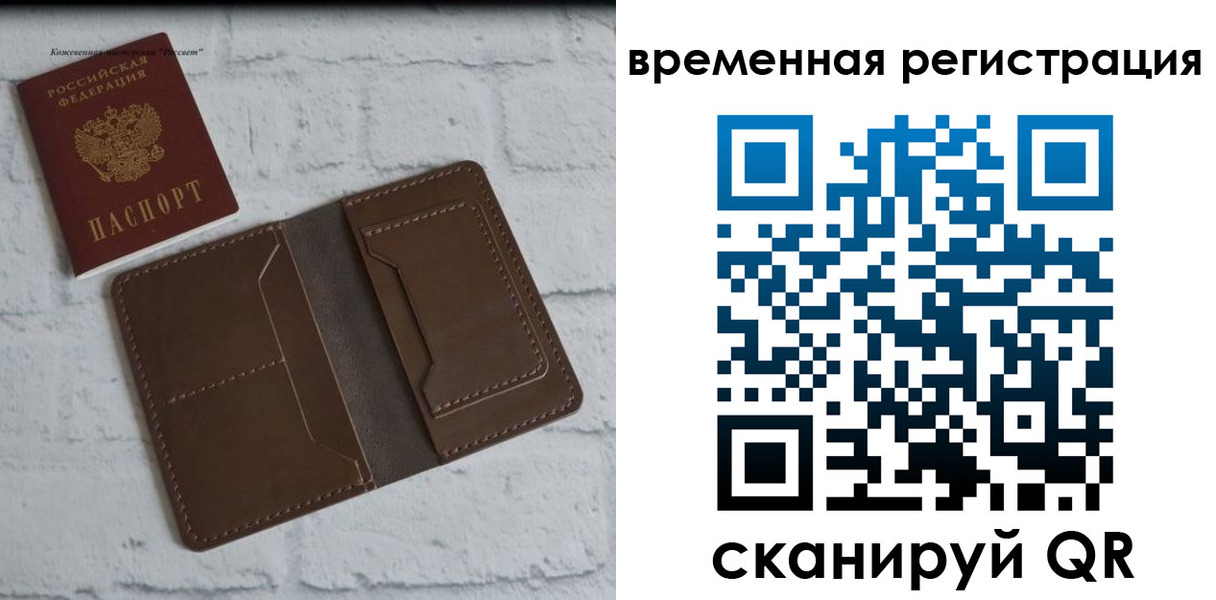 прописка гарантия в Узловой