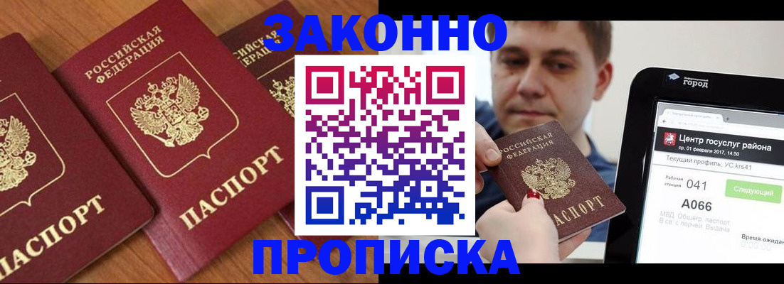 временная регистрация собственник в Узловой