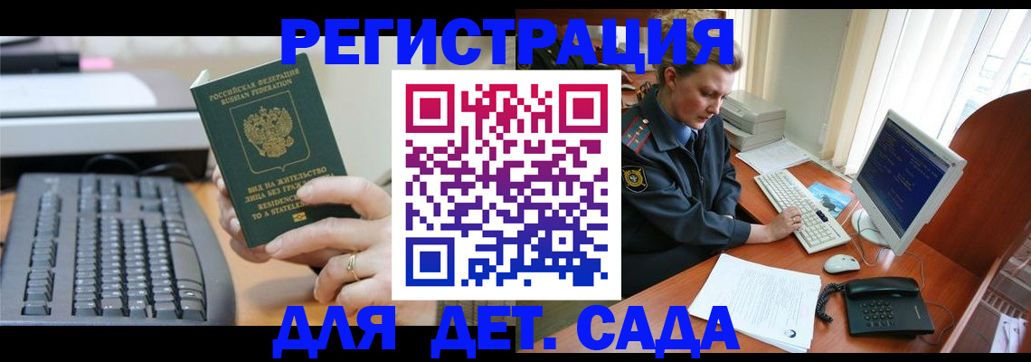 временная регистрация для всех в Узловой