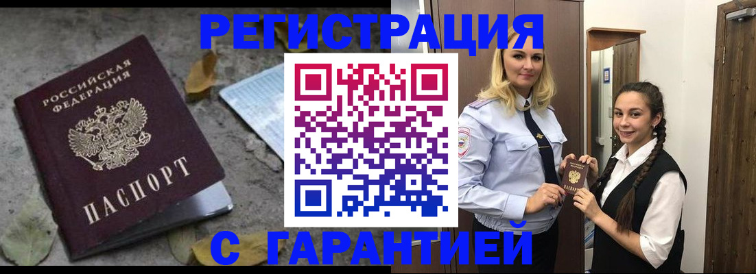временная регистрация законно в Узловой