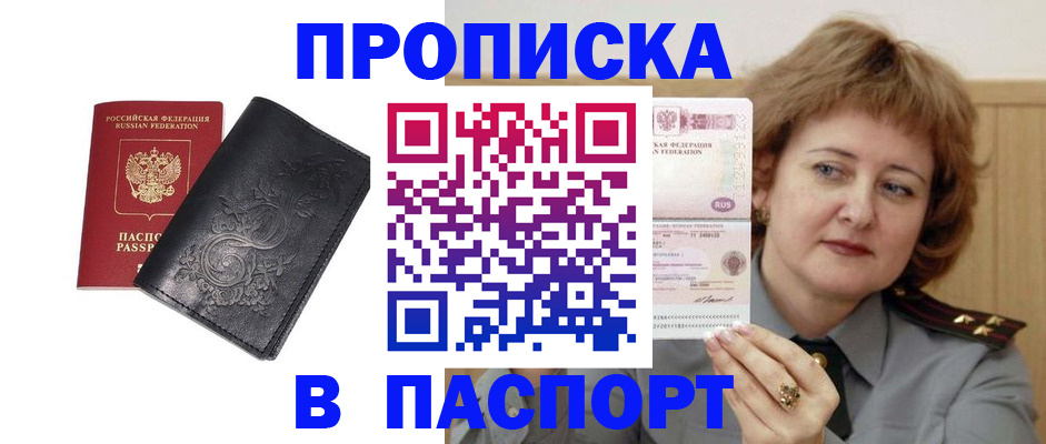 прописка гарантия в Узловой