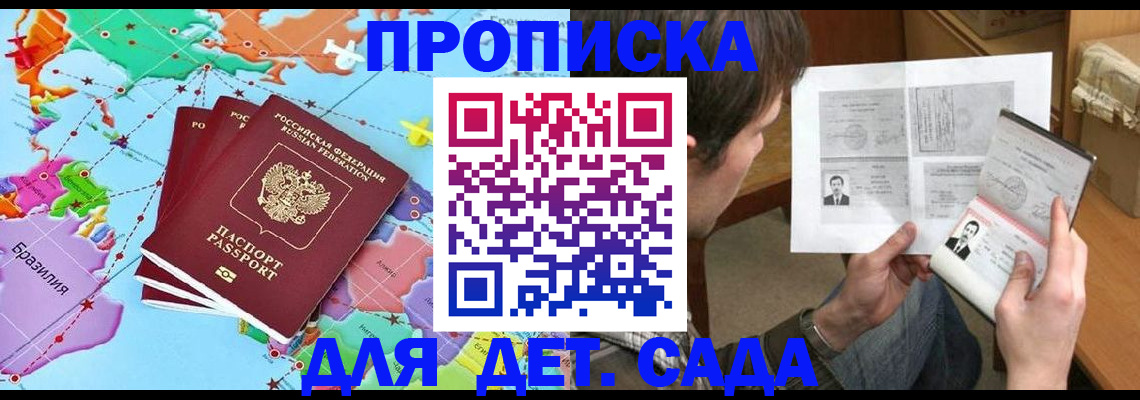 прописка гарантия в Узловой