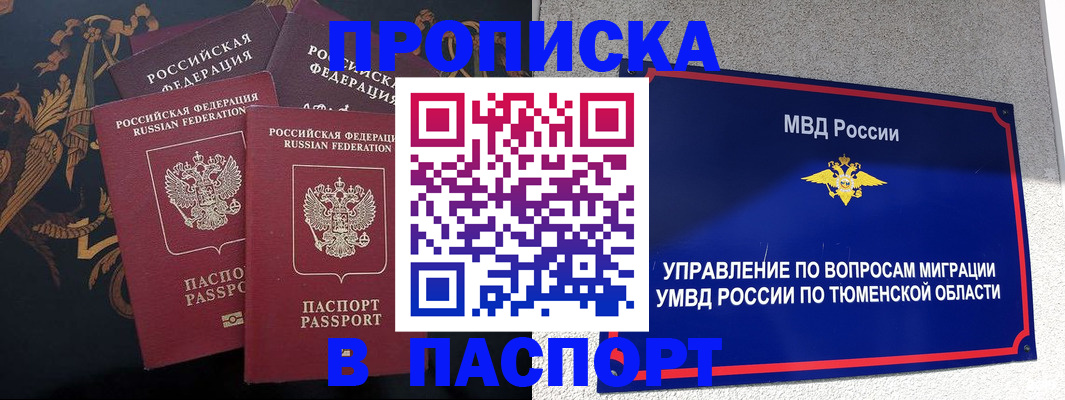 пропишу в квартире в Узловой