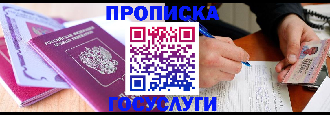 миграционный учет в Узловой